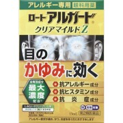 【第2類医薬品】アルガード クリアマイルドZ 13ml　　SM税制対象