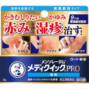 【指定第2類医薬品】メンソレータムメディクイックプロ軟膏 8g　　SM税制対象