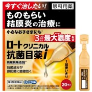 【第2類医薬品】ロートクリニカル抗菌目薬I 0.5ml×20本　　SM税制対象