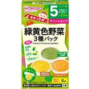 和光堂 手作り応援 緑黄色野菜3種パック 2.0 g×2袋、2.3g×3袋、2.0 g×3袋