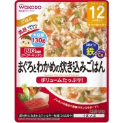 和光堂 BIGサイズのグーグーキッチンまぐろとわかめの炊き込みごはん 130g