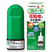 【指定第2類医薬品】フルナーゼ点鼻薬〈季節性アレルギー専用〉 8mL　　SM税制対象