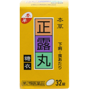 【第2類医薬品】本草正露丸糖衣 32錠