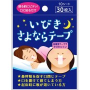 いびきさよならテープ 30枚