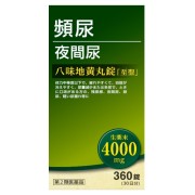 【第2類医薬品】八味地黄丸錠「至聖」 360錠