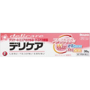 【第3類医薬品】デリケアクリーム 35g　　SM税制対象