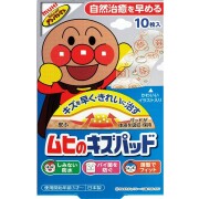 ムヒのキズパッド 10枚
