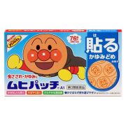 【第3類医薬品】ムヒパッチA 76枚　　SM税制対象