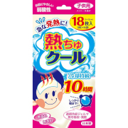 熱ちゅクール 子供用 18枚