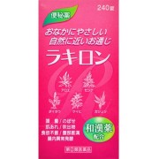 【指定第2類医薬品】ラキロン 240錠