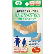 サージフィックス ヒジ #3 1m 1個