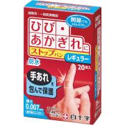 FC ストップバン レギュラー 20枚