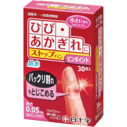 FC ストップバン ピンポイント 30枚