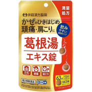 【第2類医薬品】葛根湯エキス錠７日分 63錠　　SM税制対象