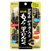 黒胡麻・卵黄油の入った琉球もろみ黒にんにく 90粒