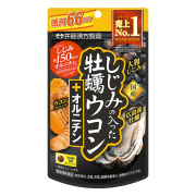 しじみの入った牡蠣ウコン＋オルニチン 66日 264粒