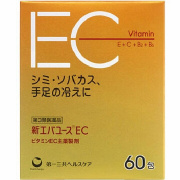 【第3類医薬品】新エバユースEC 60包
