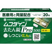 【第2類医薬品】ムコダイン去痰錠Pro500 20錠　　SM税制対象