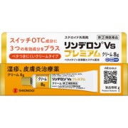 【指定第2類医薬品】リンデロンVs プレミアムクリーム 8g　　SM税制対象