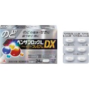 【指定第2類医薬品】ベンザブロックLプレミアムDX 24錠　　SM税制対象