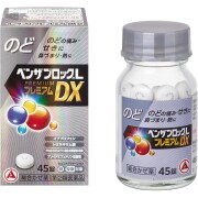 【指定第2類医薬品】ベンザブロックLプレミアムDX錠 45錠　　SM税制対象