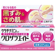 【第3類医薬品】ケラチナミンクロザラエイド 30g