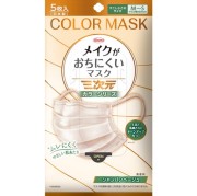 三次元メイクがおちにくいマスク カラーシリーズ(シャンパンベージュ) 5枚