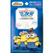 三次元マスク(ミニオン)こども用 5枚