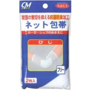 CM ネットホータイ ひじ用 2枚入