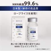 カレントラボNMN15000+コエンザイムQ10 90粒