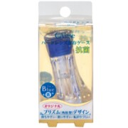 ハードレンズ保存ケース ブルー 1個