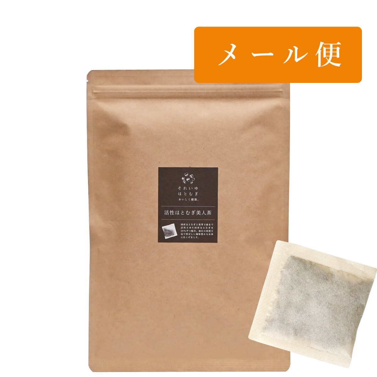 活性はとむぎ美人茶国産30袋