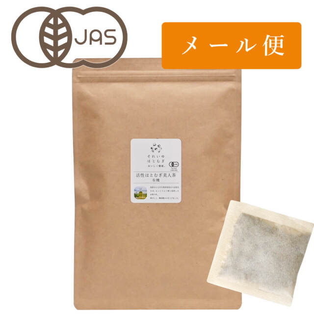 活性はとむぎ美人茶有機30袋