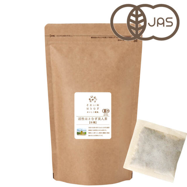活性はとむぎ美人茶