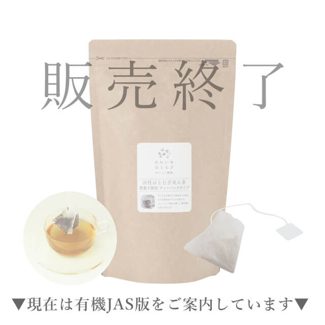 販売終了