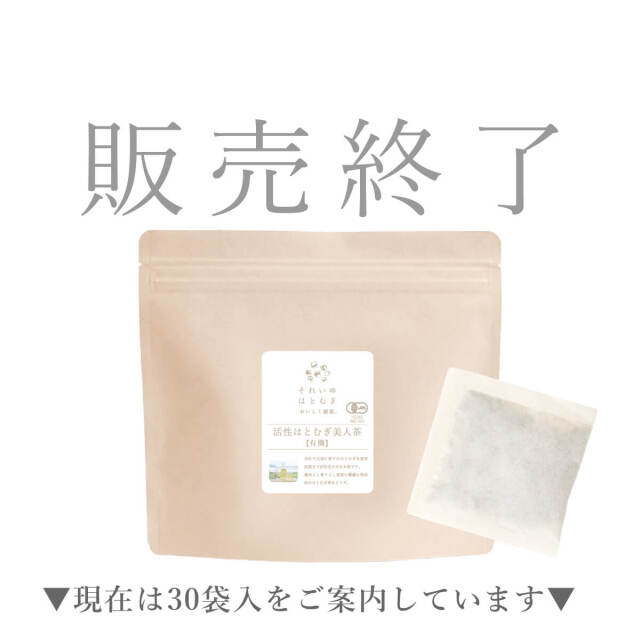 販売終了