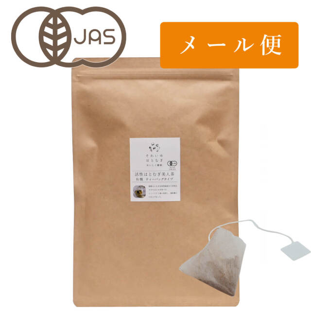 活性はとむぎ美人茶有機ティーバッグタイプ30袋