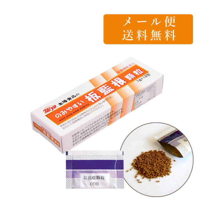 板藍根顆粒