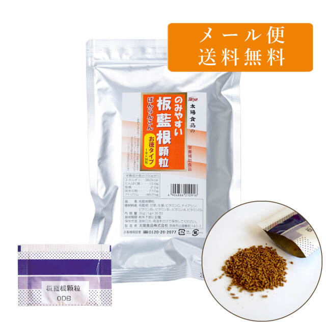 板藍根顆粒お徳タイプ