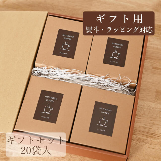 はとむぎコーヒー