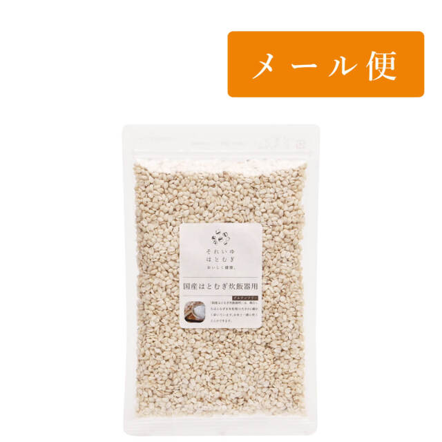 それいゆはとむぎ メール便対応商品(ポスト投函)