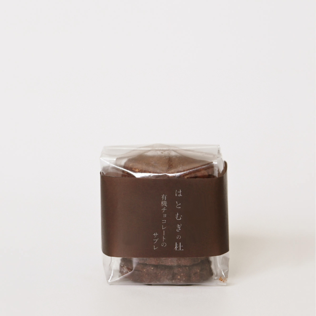 有機チョコレートのサブレ