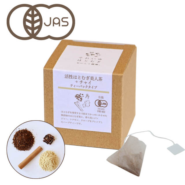 5袋タイプ活性はとむぎ美人茶国産+チャイ　ティーバッグタイプ