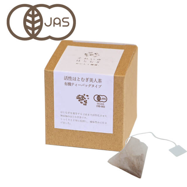 5袋タイプ活性はとむぎ美人茶有機ティーバッグタイプ