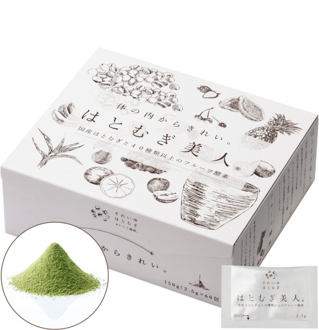 即納 それいゆ 美容サプリメント はとむぎ美人 ハトムギ酵素 2 5g 60包 約一ヶ月分