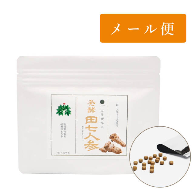 発酵田七人参 お徳タイプ225g(1.5g×150包)｜それいゆはとむぎ