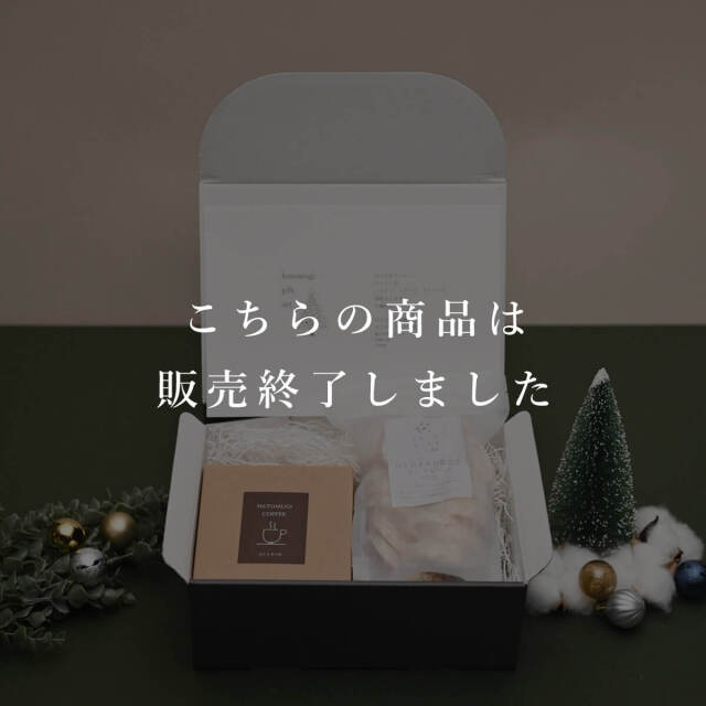 クリスマスギフト Aセット