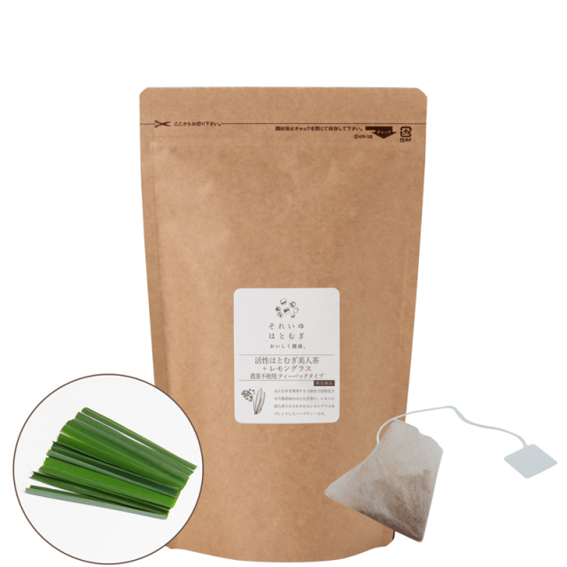 活性はとむぎ美人茶+レモングラス　農薬不使用ティーバックタイプ