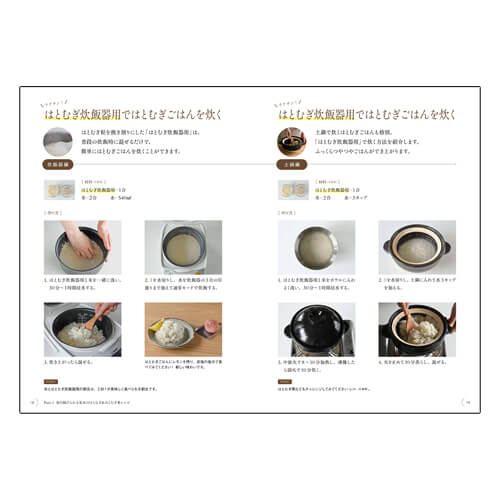 はとむぎ薬膳美人レシピ