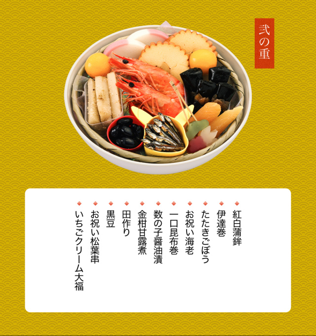 ポケモンおせち | おせちの宅配なら、カロリーや塩分を考えた冷凍食品